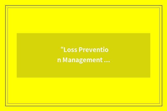 “Loss Prevention Management System”缩略