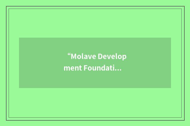 “Molave Development Foundation”缩略