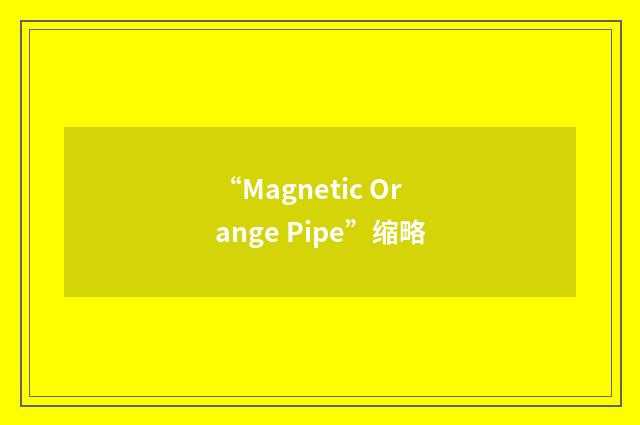 “Magnetic Orange Pipe”缩略