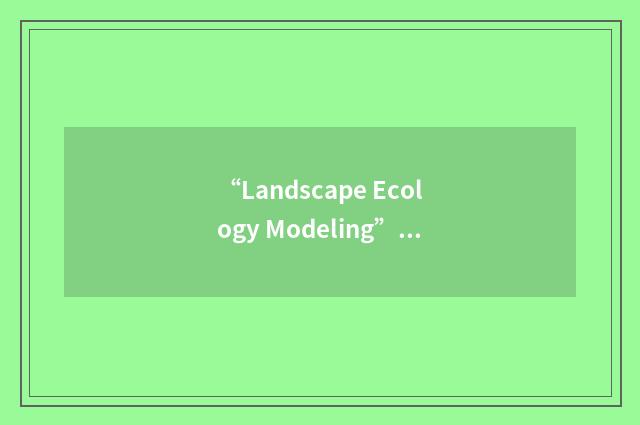 “Landscape Ecology Modeling”缩略