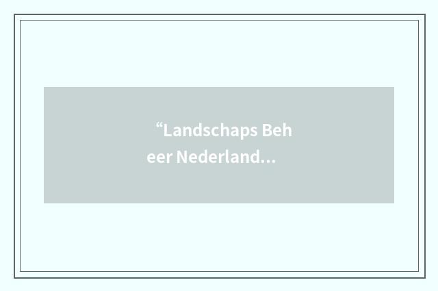 “Landschaps Beheer Nederland”缩略