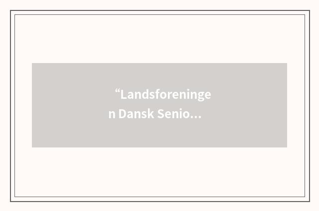 “Landsforeningen Dansk Senior Dans”缩略