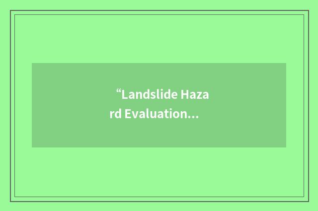 “Landslide Hazard Evaluation Factor”缩略