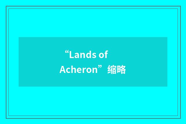 “Lands of Acheron”缩略