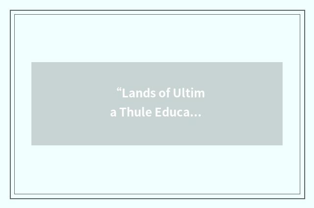 “Lands of Ultima Thule Educational Society”缩略