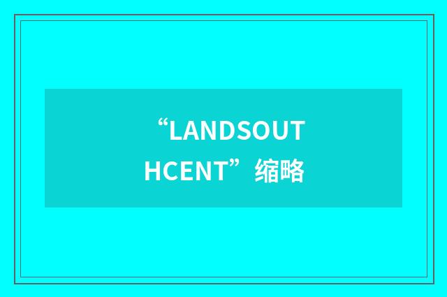 “LANDSOUTHCENT”缩略