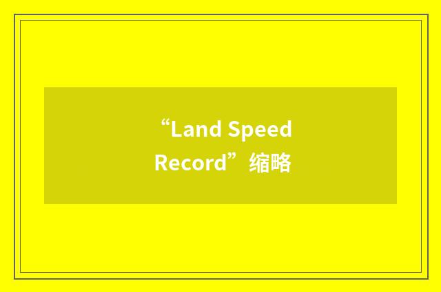 “Land Speed Record”缩略