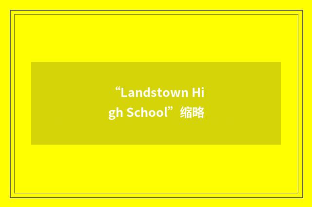 “Landstown High School”缩略