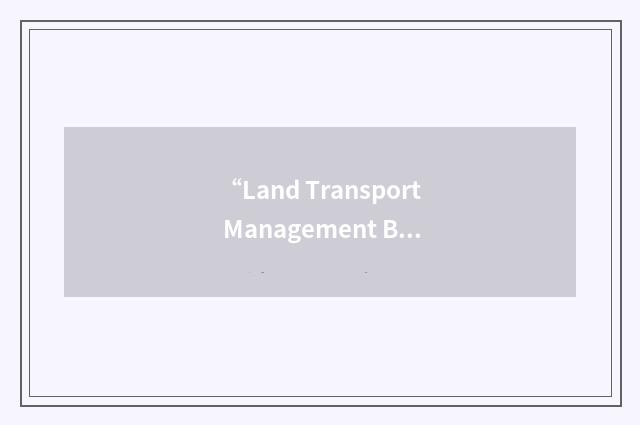 “Land Transport Management Bill”缩略