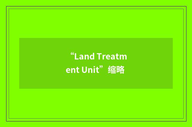 “Land Treatment Unit”缩略