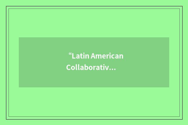 “Latin American Collaborative Study on Congenital Malformations”缩略