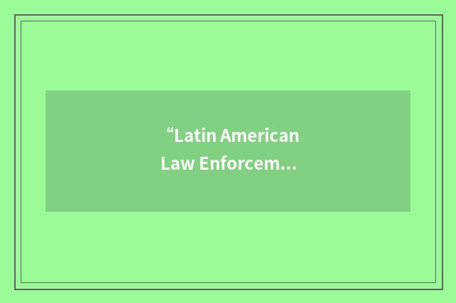 “Latin American Law Enforcement Association”缩略