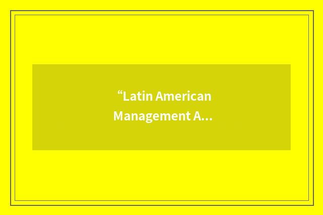 “Latin American Management Association”缩略