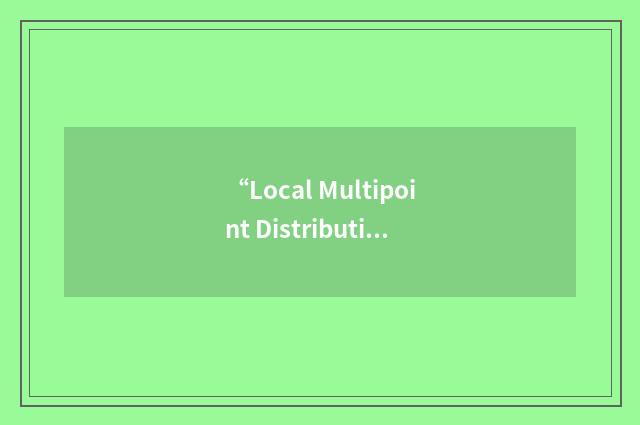“Local Multipoint Distribution Service”缩略