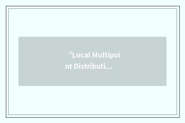 “Local Multipoint Distribution System”缩略
