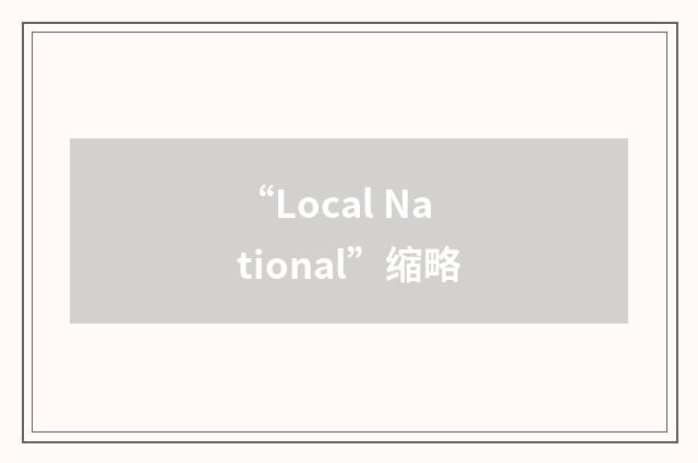 “Local National”缩略
