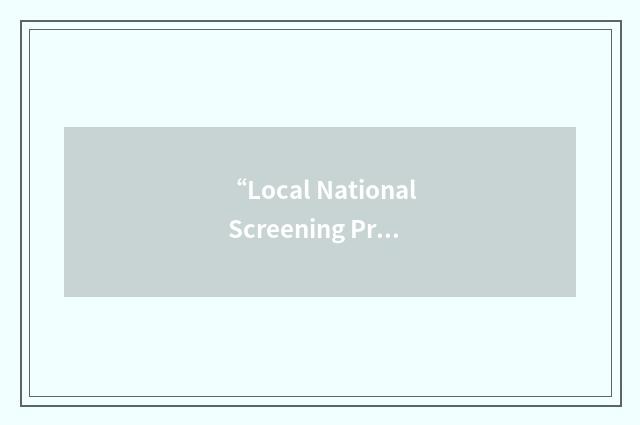 “Local National Screening Program”缩略