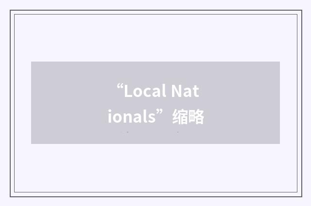 “Local Nationals”缩略