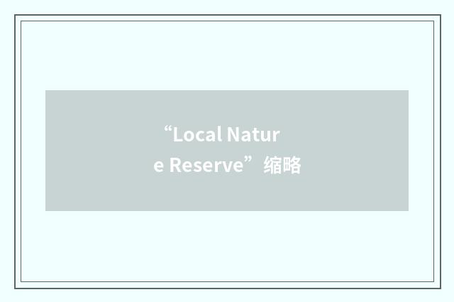 “Local Nature Reserve”缩略