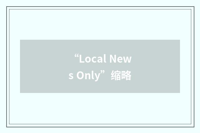 “Local News Only”缩略