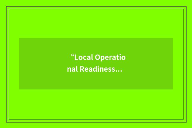“Local Operational Readiness Exercise”缩略