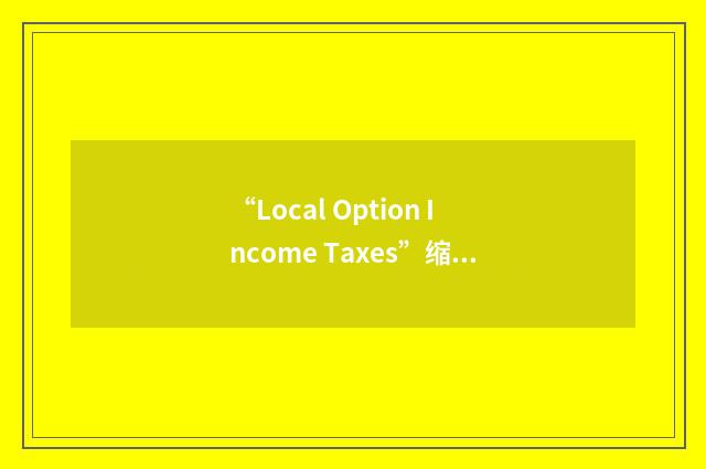 “Local Option Income Taxes”缩略