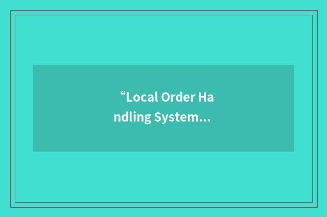 “Local Order Handling System”缩略