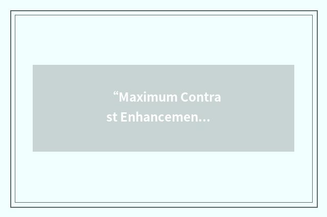 “Maximum Contrast Enhancement Ratio”缩略