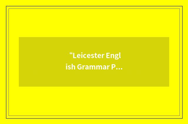 “Leicester English Grammar Project”缩略