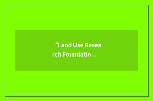 “Land Use Research Foundation of Hawaii”缩略