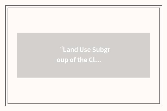 “Land Use Subgroup of the Climate Action Team”缩略