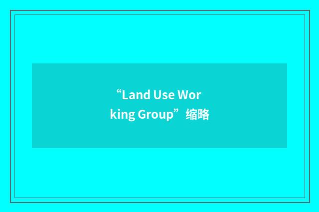 “Land Use Working Group”缩略