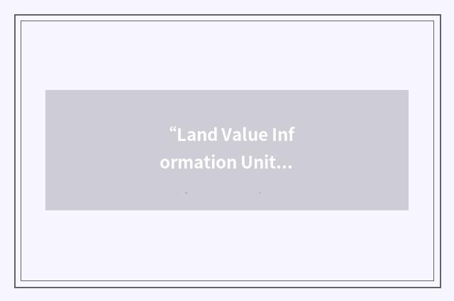 “Land Value Information Unit”缩略