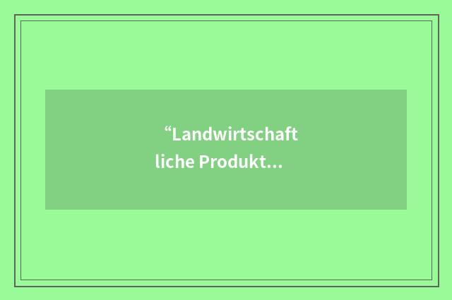 “Landwirtschaftliche Produktionsgenossenschaft”缩略