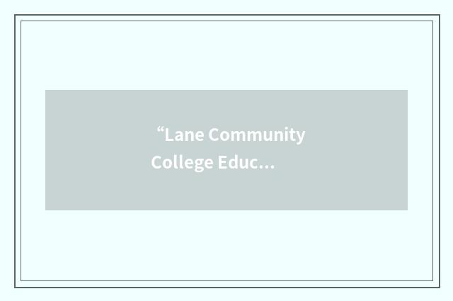 “Lane Community College Education Association”缩略