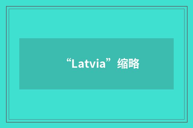 “Latvia”缩略