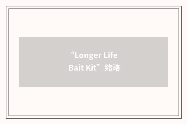 “Longer Life Bait Kit”缩略