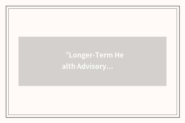 “Longer-Term Health Advisory”缩略