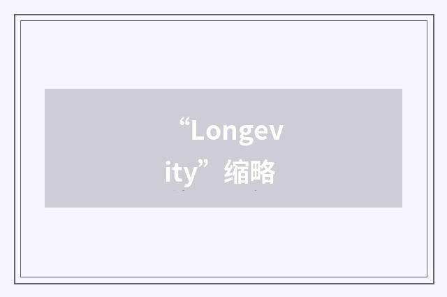 “Longevity”缩略