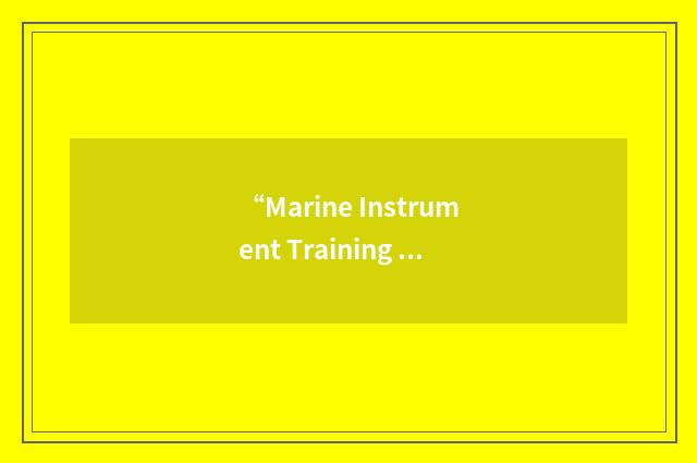 “Marine Instrument Training Squadron”缩略