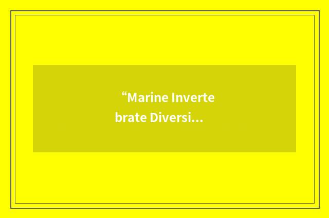 “Marine Invertebrate Diversity Initiative Database”缩略