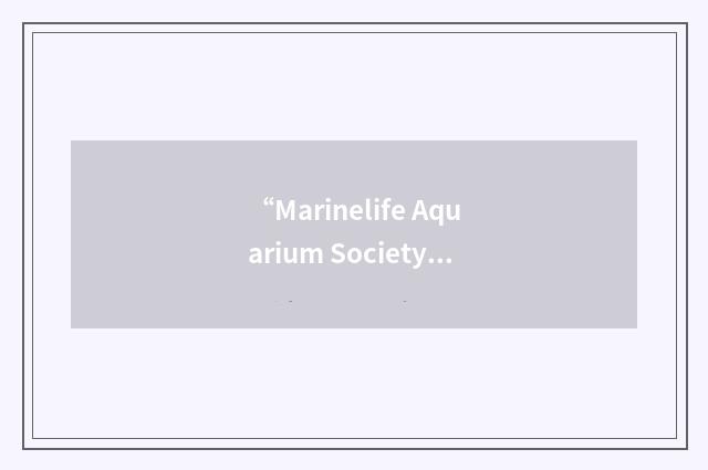 “Marinelife Aquarium Society of Michigan”缩略