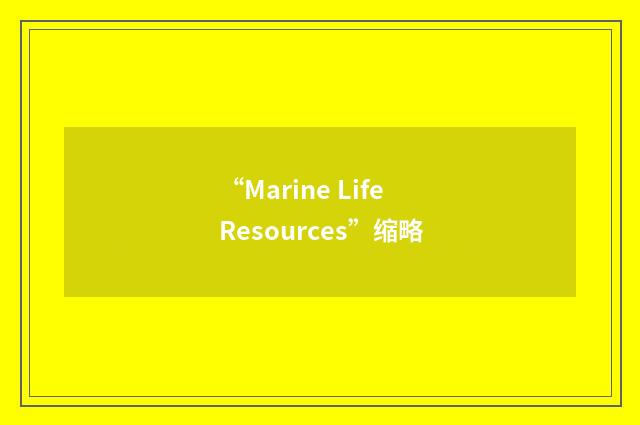 “Marine Life Resources”缩略