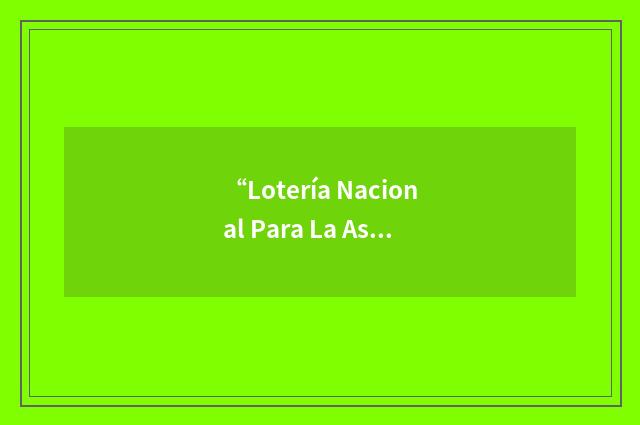 “Lotería Nacional Para La Asistencia Pública”缩略