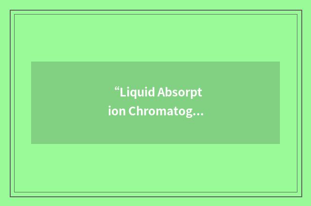 “Liquid Absorption Chromatography at Critical Conditions”缩略