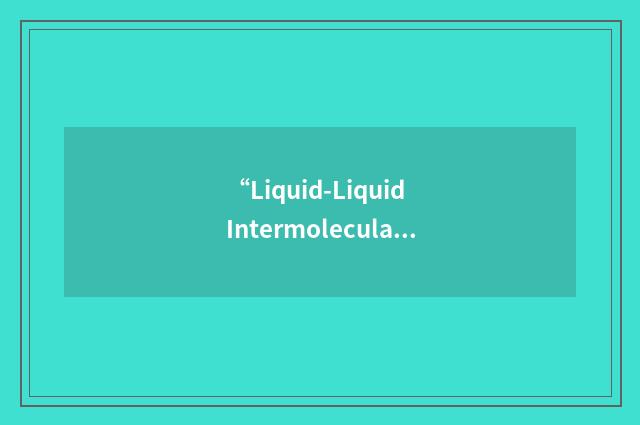 “Liquid-Liquid Intermolecular Transfer”缩略