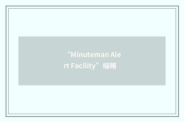 “Minuteman Alert Facility”缩略