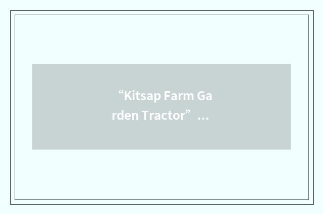 “Kitsap Farm Garden Tractor”缩略