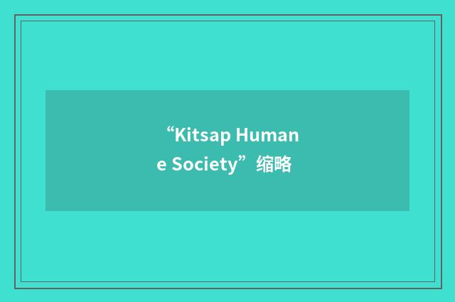 “Kitsap Humane Society”缩略