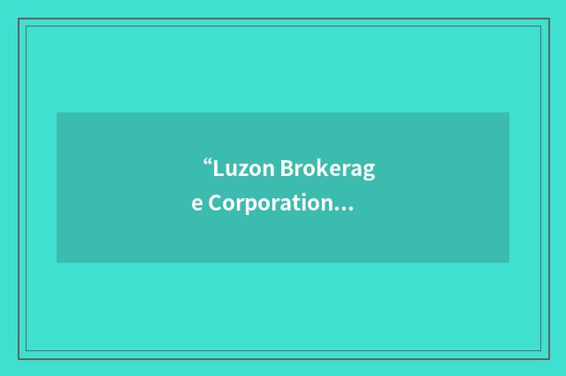 “Luzon Brokerage Corporation”缩略